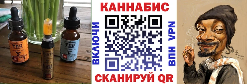 Печенье с ТГК марихуана Западная Двина