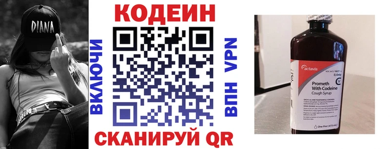 как найти закладки  Западная Двина  Кодеиновый сироп Lean Purple Drank 