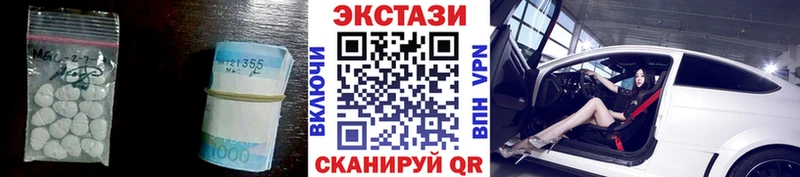 Экстази круглые  нарко площадка формула  Западная Двина  купить закладку 