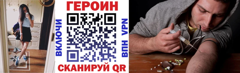 ГЕРОИН VHQ  Западная Двина 