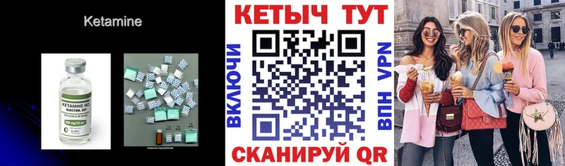 Кетамин ketamine  Западная Двина 