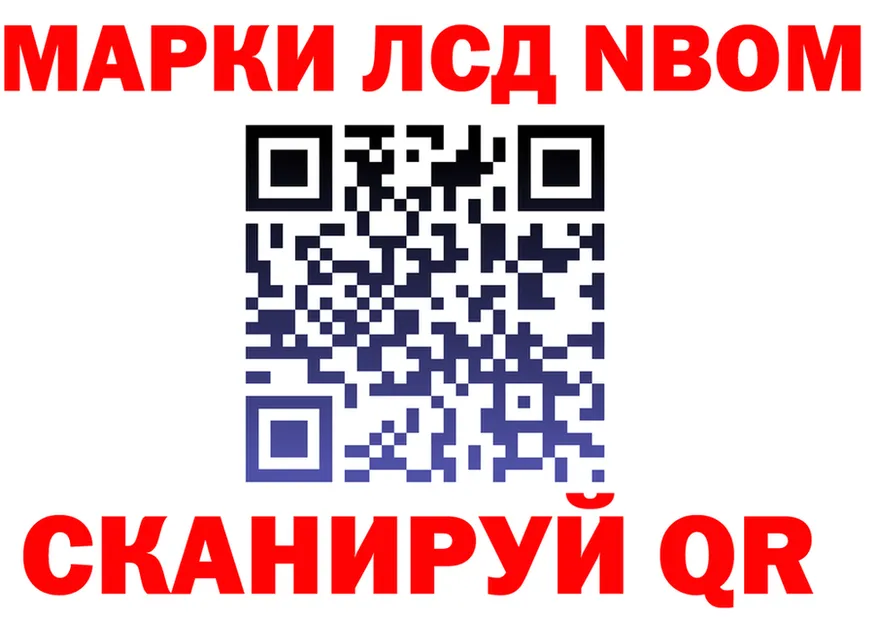 Марки 25I-NBOMe 1,5мг как зайти shop kraken Западная Двина