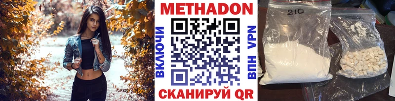 МЕТАДОН мёд цена наркотик мега ссылки Западная Двина